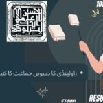 10th Class Rawalpindi Board Result Check by Roll Number 2025