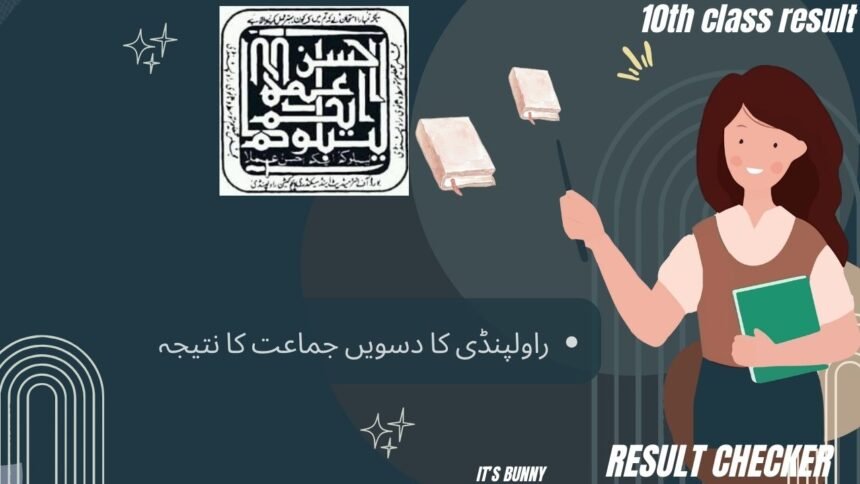 10th Class Rawalpindi Board Result Check by Roll Number 2025