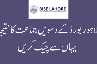 10th Class Lahore Board Result Check by Roll Number 2025