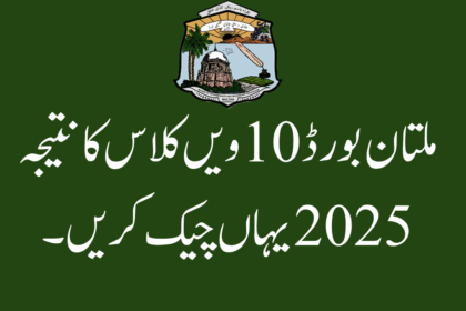 Multan Board 10th Class Result 2025 by Roll Number