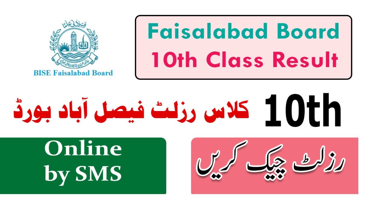 10th Class Faisalabad Board Result Check by Roll Number 2025