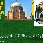 Check BISE Multan 11th Class Result 2025