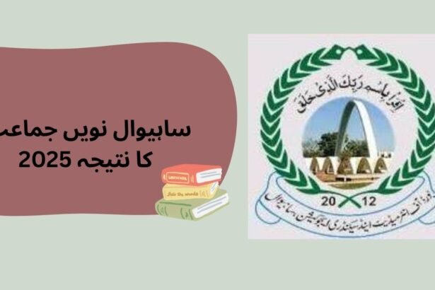 BISE Sahiwal 9th Class Result 2025 – Check Online by Roll Number, Name, SMS & Gazette