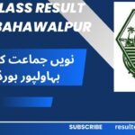 BISE Bahawalpur 9th Class Result 2025 – Check Result by Roll Number, Name, SMS & Gazette