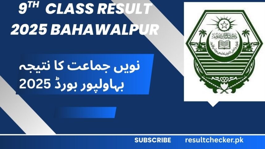 BISE Bahawalpur 9th Class Result 2025 – Check Result by Roll Number, Name, SMS & Gazette