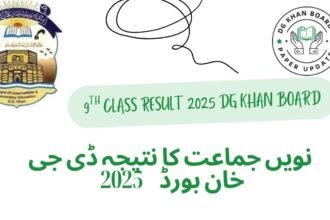 BISE DG Khan 9th Class Result 2025 , Check Online by Roll Number, Name, Gazette.