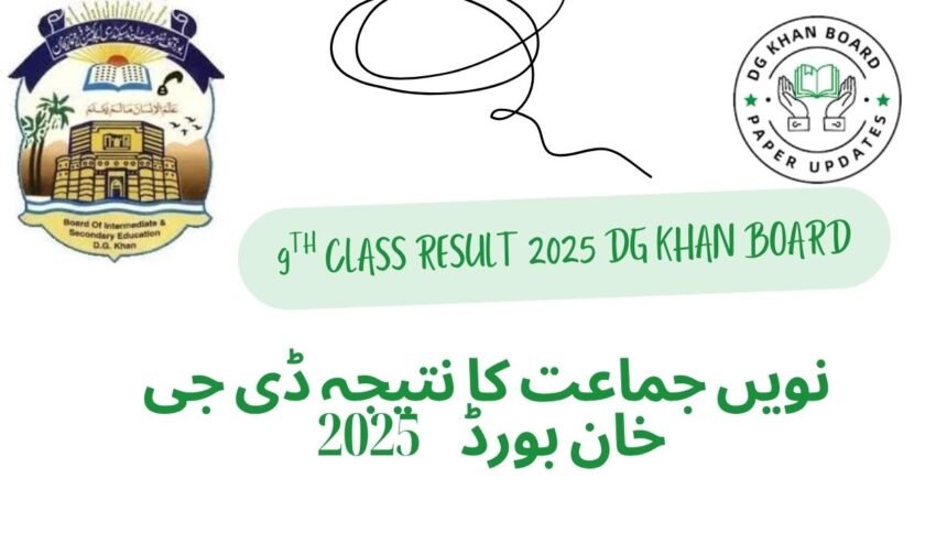 BISE DG Khan 9th Class Result 2025 , Check Online by Roll Number, Name, Gazette.